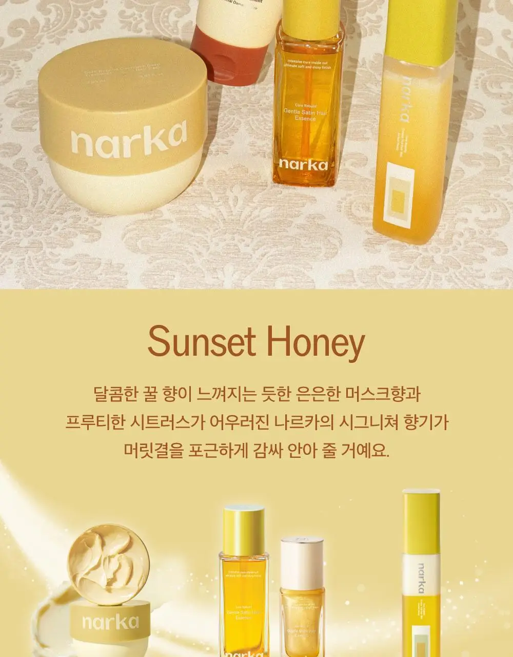 [단독기획] 나르카 이너펙트 스트렝스 트리트먼트 230ml 기획 (+트리트먼트 30ml 증정) 상세페이지 55